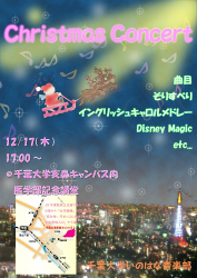 2009_christmas_concert
