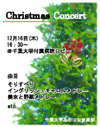 2010_christmas_concert