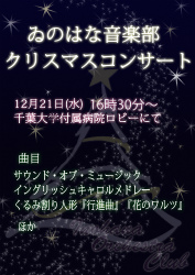 2011_christmas_concert