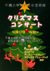 2014_christmas_concert