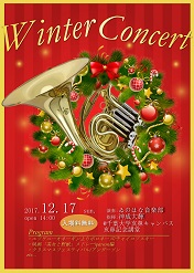 2017_winter_concert