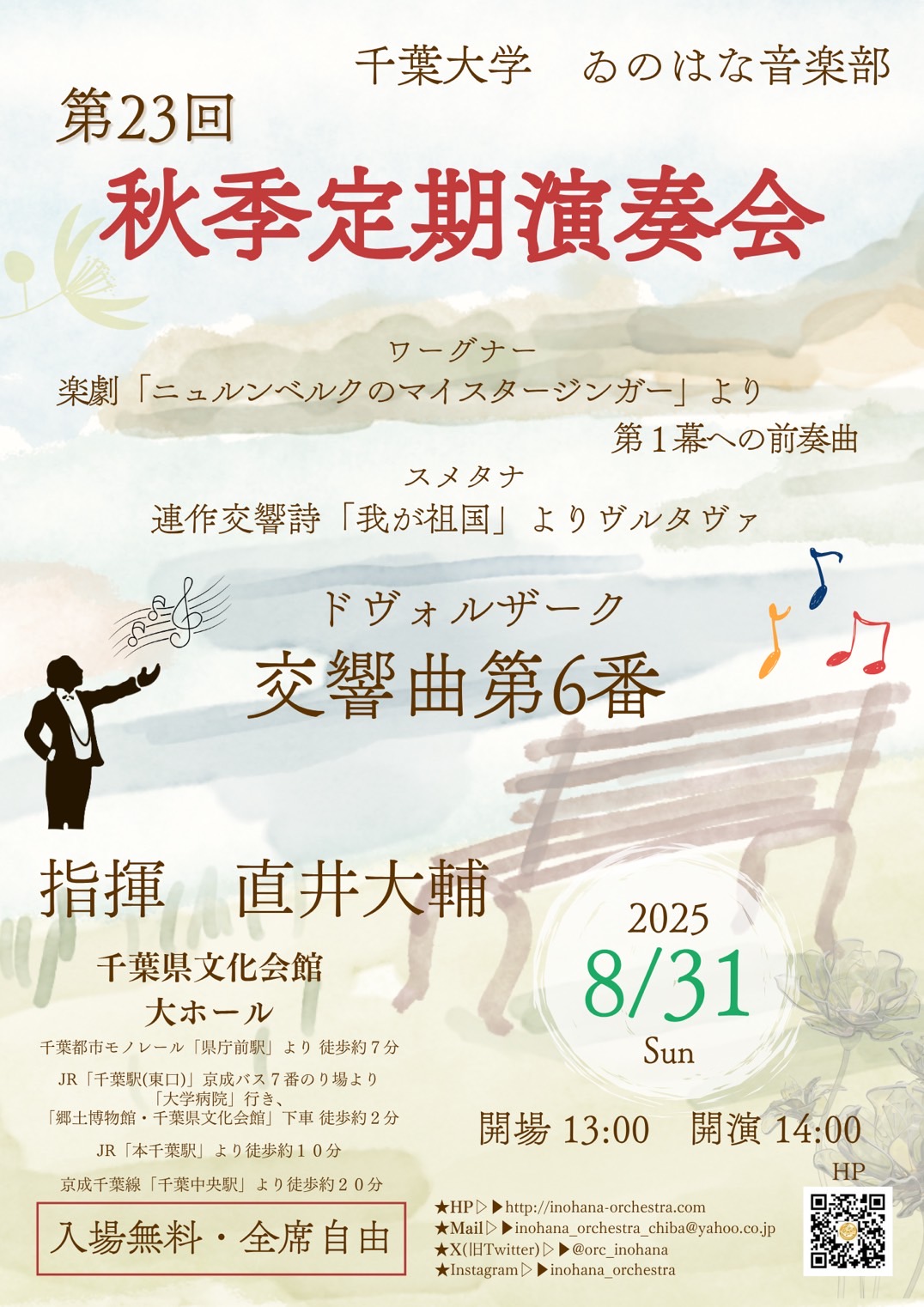 harutei6