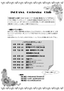 2014年度新歓チラシ 裏