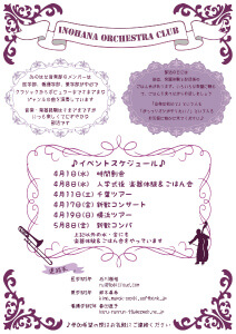 2015年度新歓チラシ 裏
