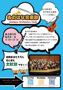 2015年度新歓チラシ 表
