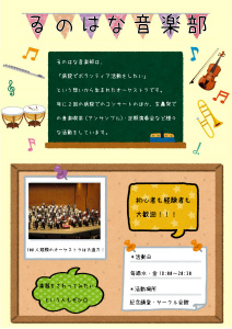 2016年度新歓チラシ 表