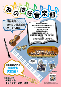 2017年度新歓チラシ 表