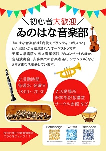 2018年度新歓チラシ 表